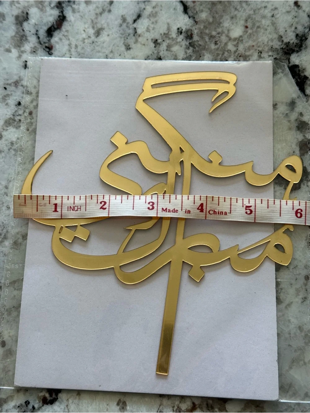 Custom Gold Engagement Topper in urdu “Mangni Mubarak”